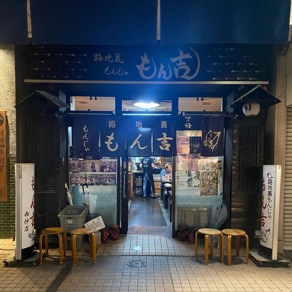 Monkichi Monjayaki in Tsukishima