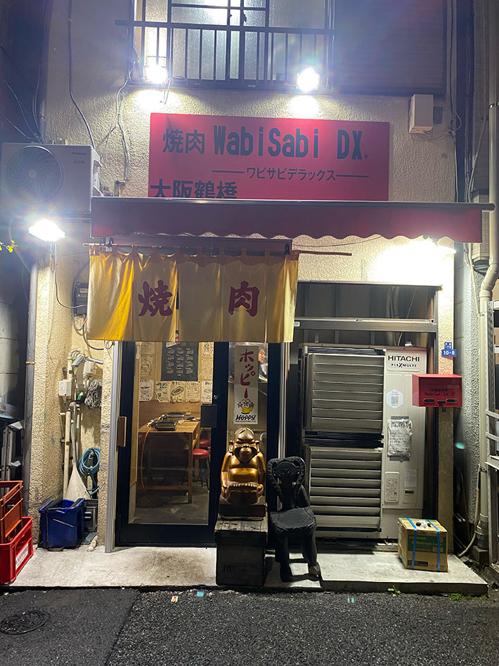 Yakiniku WabiSabi DX
