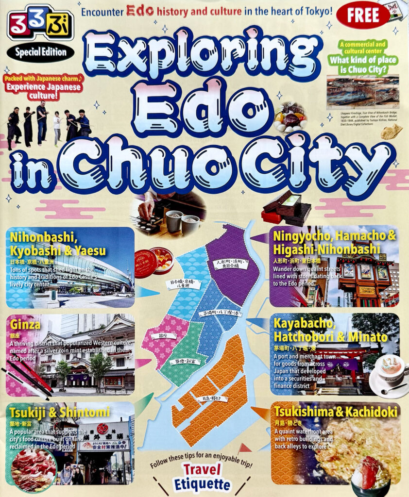 Rurubu Special Edition: Exploring Edo in Chuo City