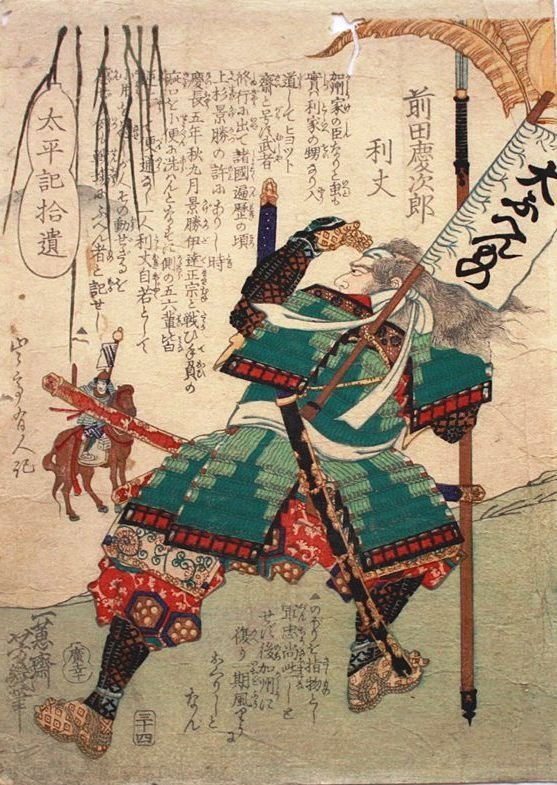Maeda Toshimasu