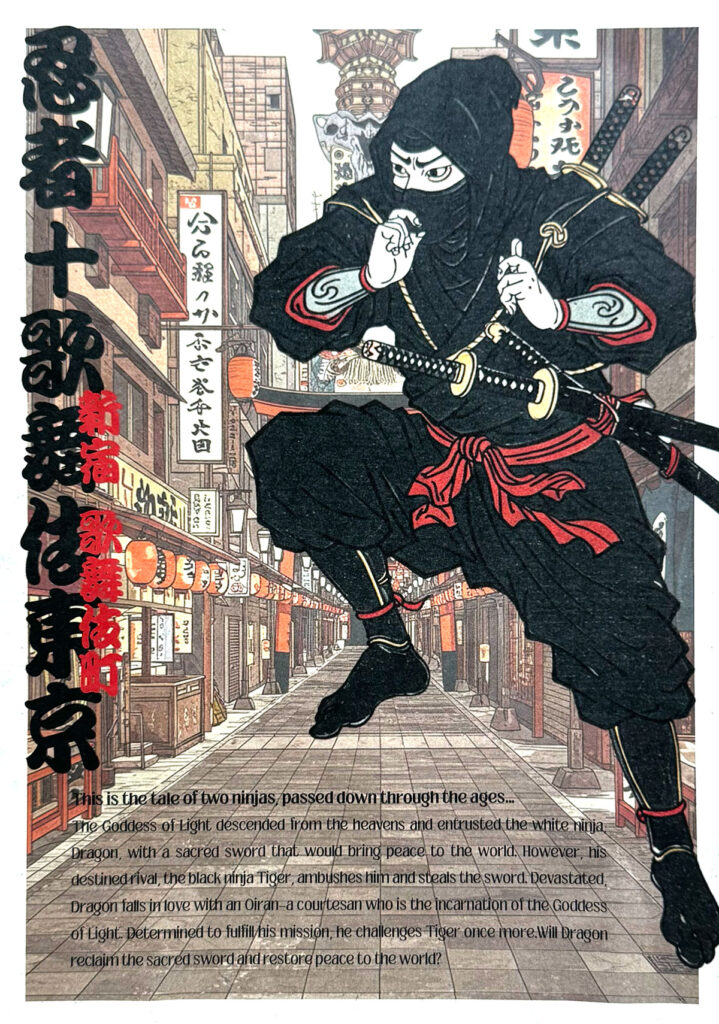 This is the tale of two ninjas passed down