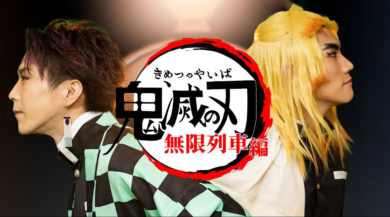 Kimetsu no Yaiba – Demon Slayer by KATANAYA ICHI