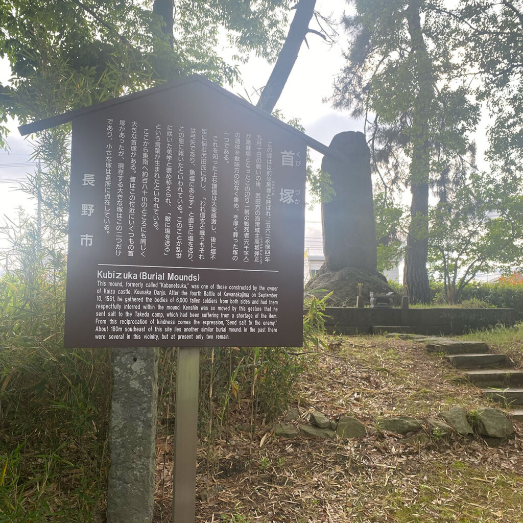 Kubizuka (Mound of Heads)