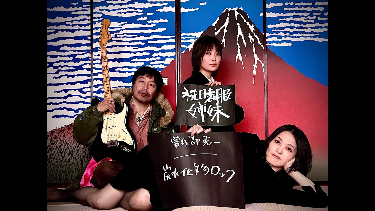 Keiichi Sokabe Mucis Video