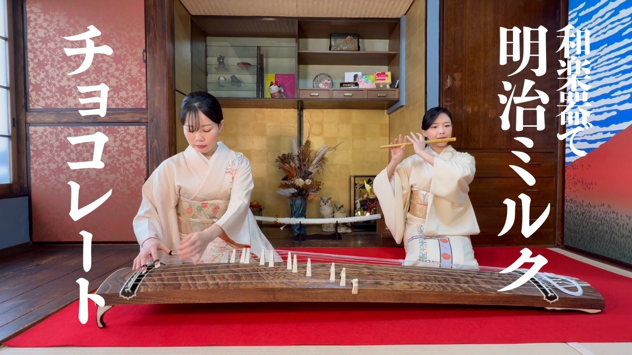 Meiji CM Song by SAKURA J SOUNDS