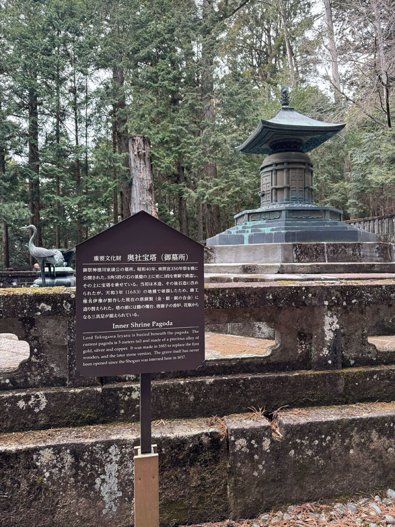 Okusha Hoto (Inner Shrine Mausoleum)
