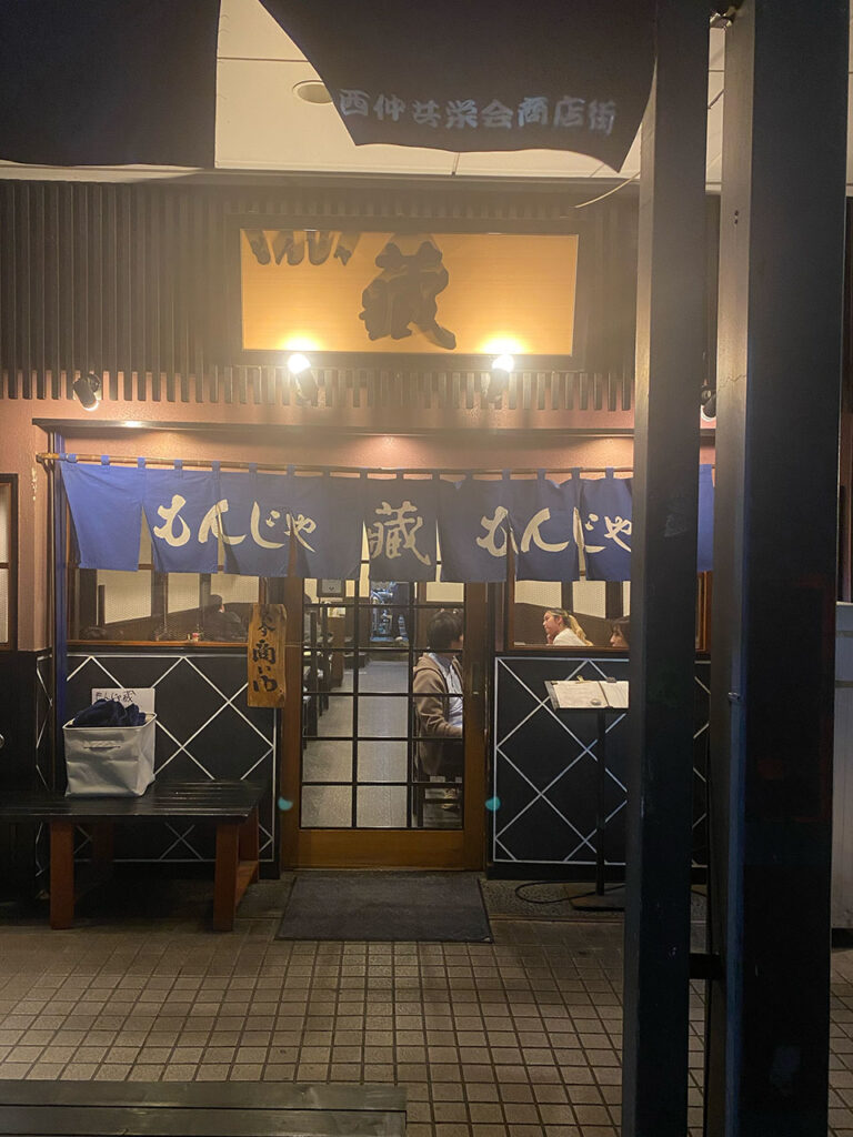 Monja Kura in Tsukishima, Tokyo