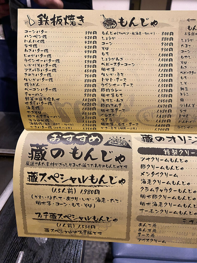 Monjayaki Kura Menu