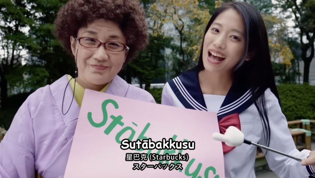 The high school girl is played by Meu Ninomiya
