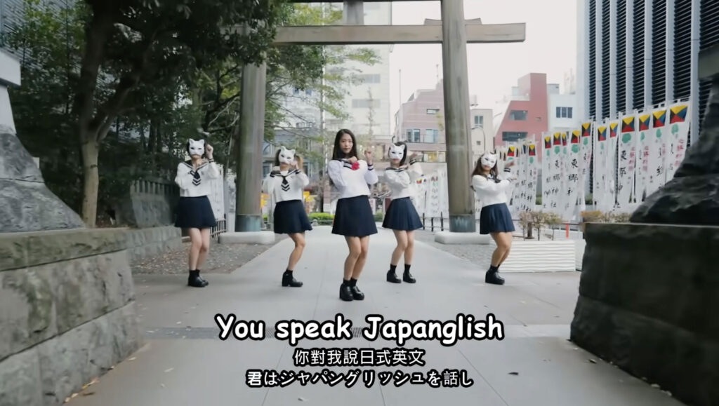 Japanglish (Japanese-made English)