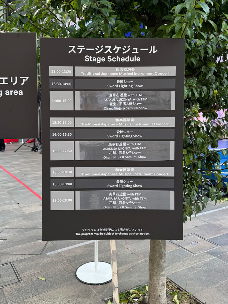 Asakusa Sakura Street 2026 Time Schedule for Street Performances